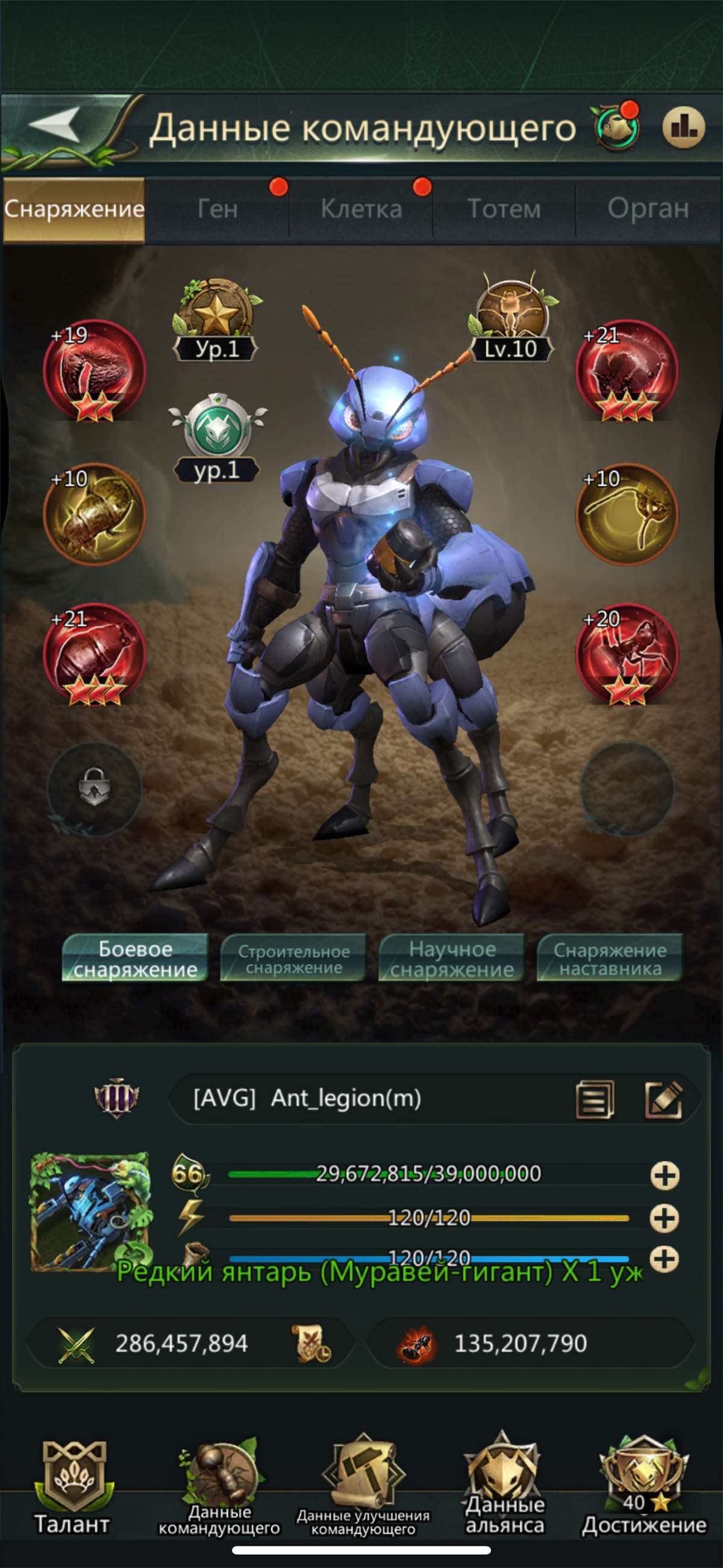 Скриншоты к игре Ant Legion продажа аккаунта к игре Ant Legion