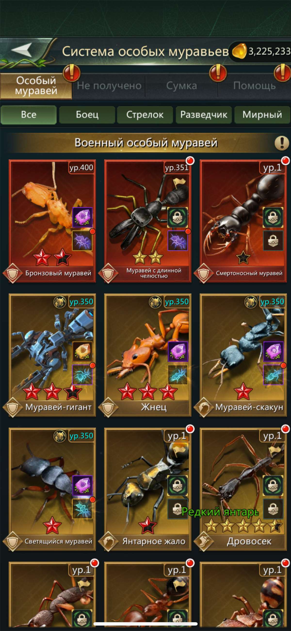 Скриншоты к игре Ant Legion продажа аккаунта к игре Ant Legion