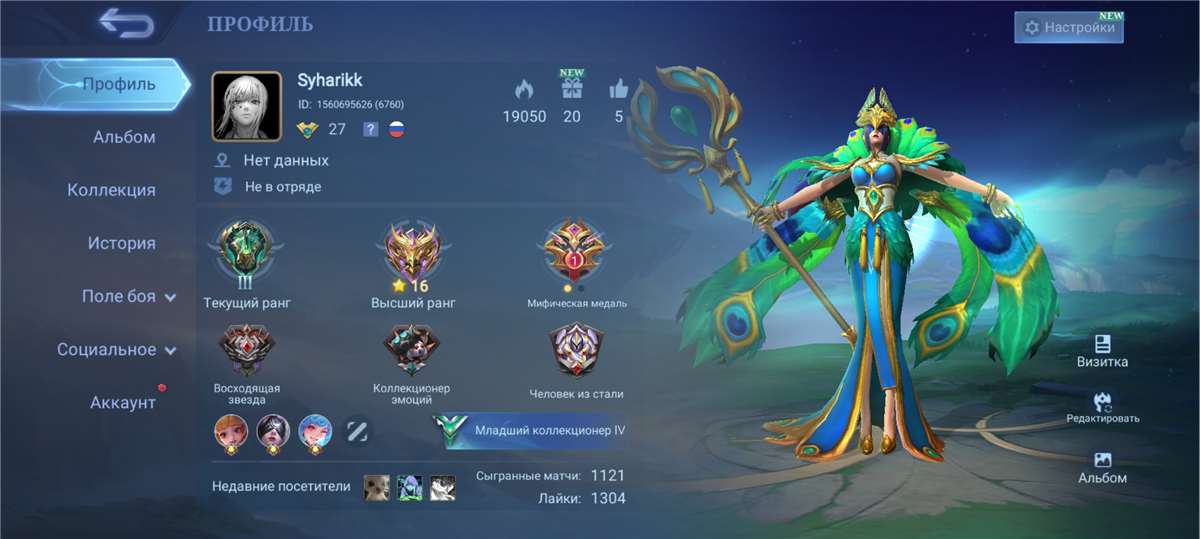 Скриншоты к игре Mobile Legends продажа аккаунта к игре Mobile Legends