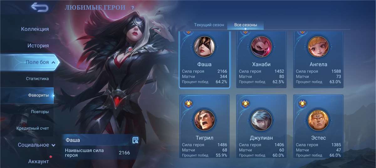 Скриншоты к игре Mobile Legends продажа аккаунта к игре Mobile Legends