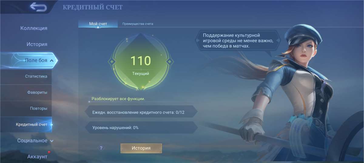 Скриншоты к игре Mobile Legends продажа аккаунта к игре Mobile Legends