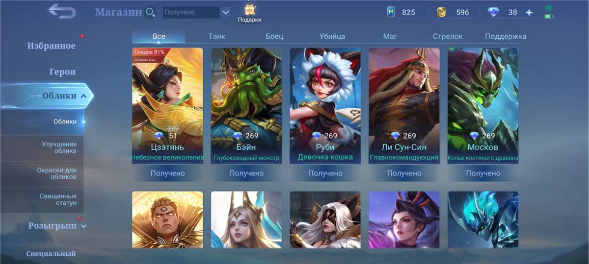 Скриншоты к игре Mobile Legends продажа аккаунта к игре Mobile Legends