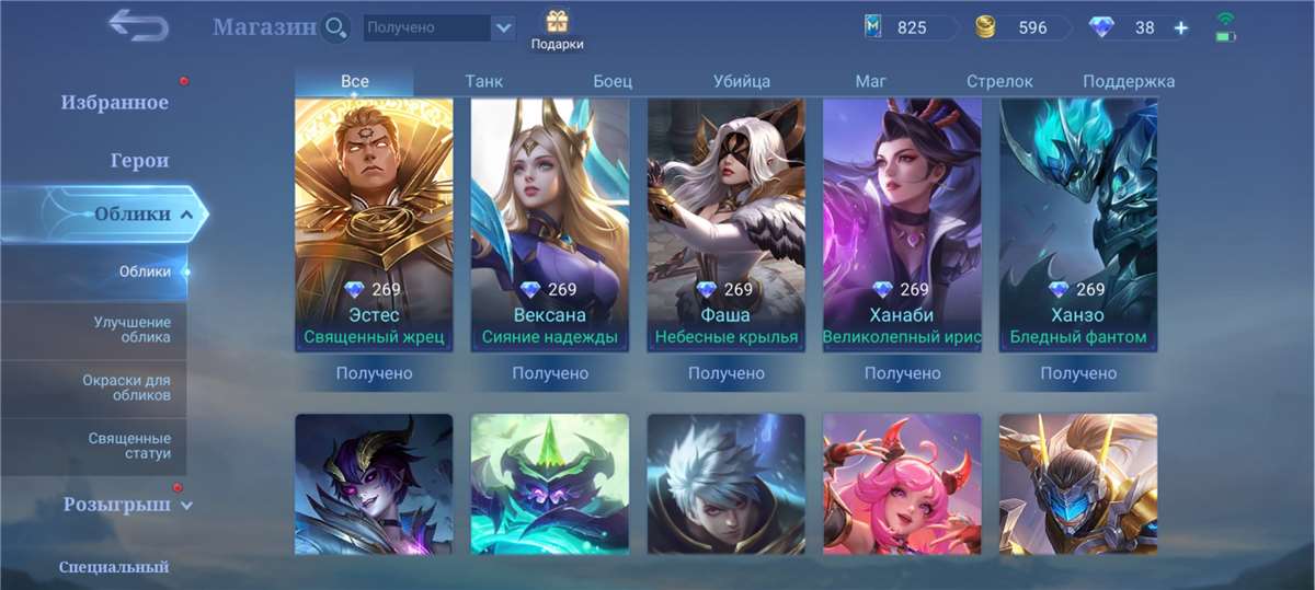 Скриншоты к игре Mobile Legends продажа аккаунта к игре Mobile Legends