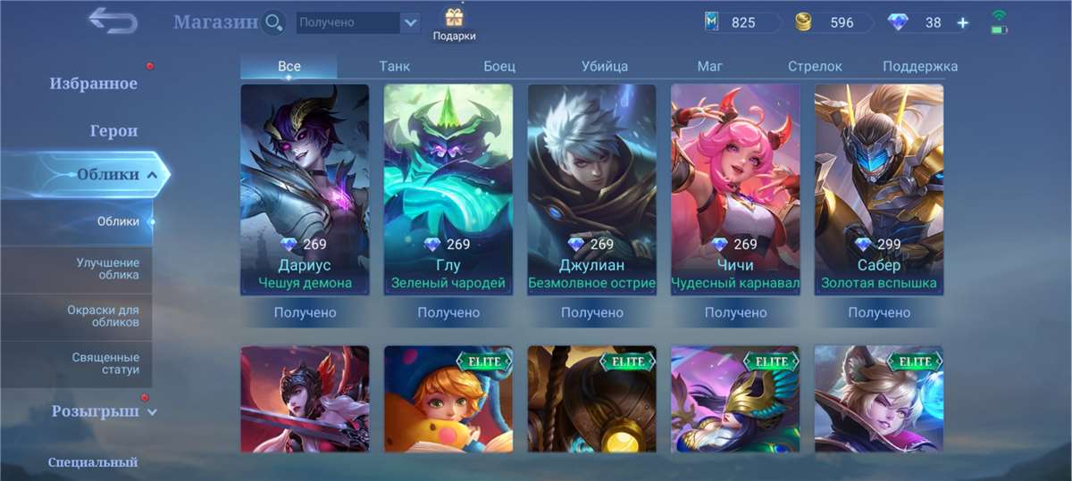 Скриншоты к игре Mobile Legends продажа аккаунта к игре Mobile Legends