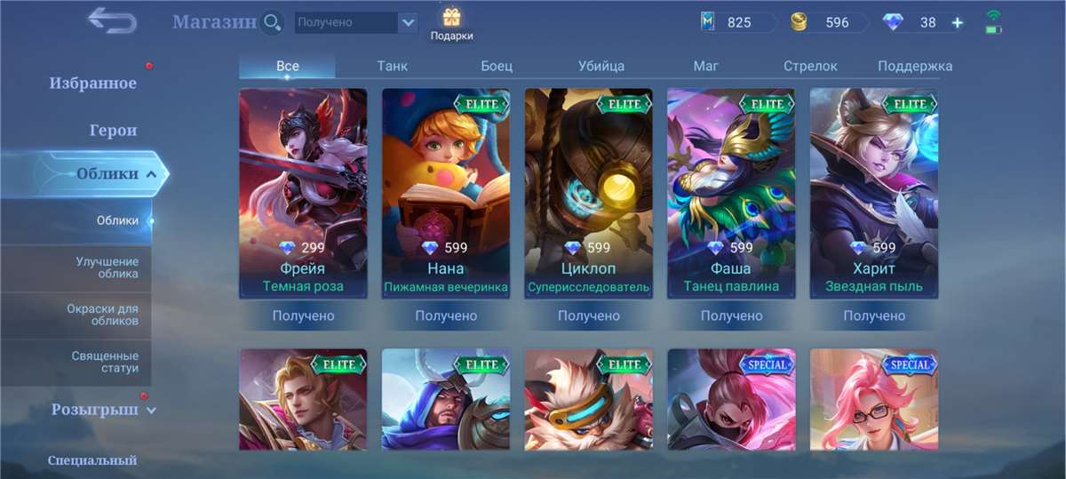 Скриншоты к игре Mobile Legends продажа аккаунта к игре Mobile Legends