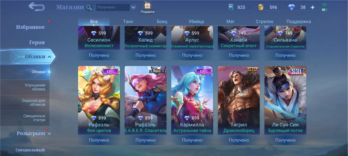 Скриншоты к игре Mobile Legends продажа аккаунта к игре Mobile Legends