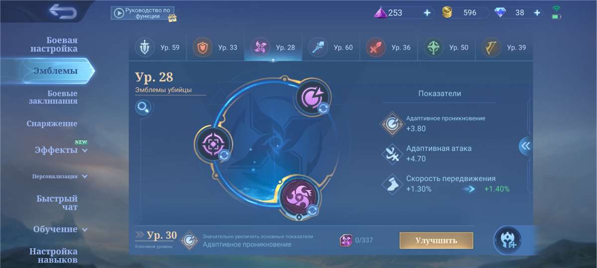 Скриншоты к игре Mobile Legends продажа аккаунта к игре Mobile Legends