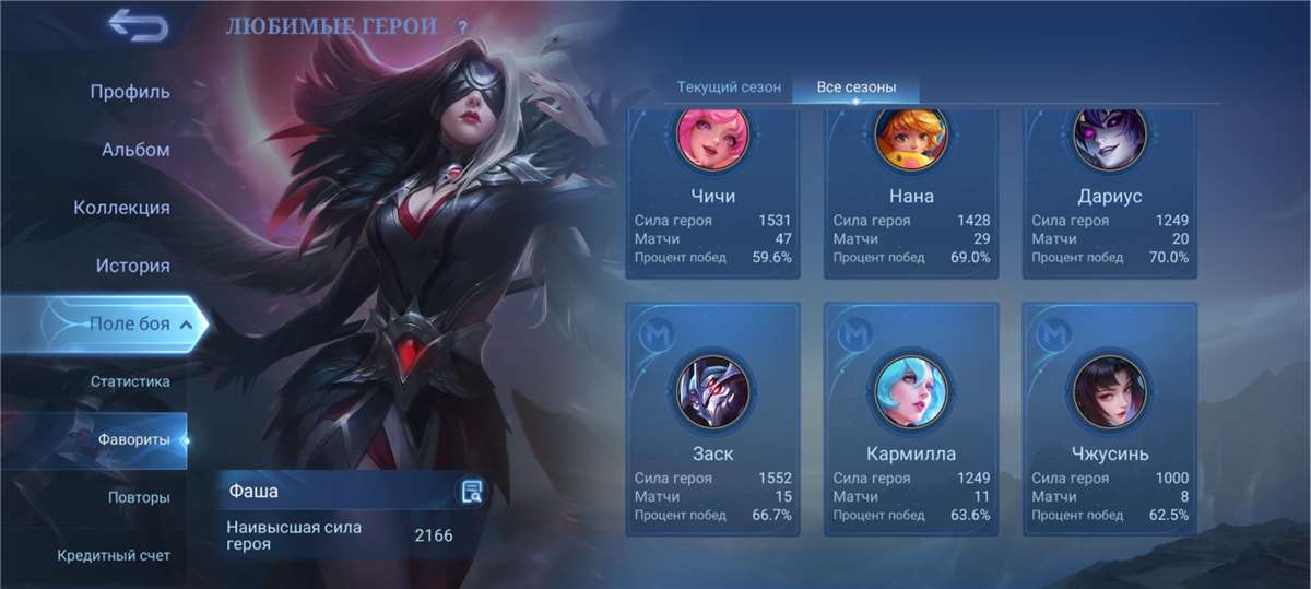 Скриншоты к игре Mobile Legends продажа аккаунта к игре Mobile Legends