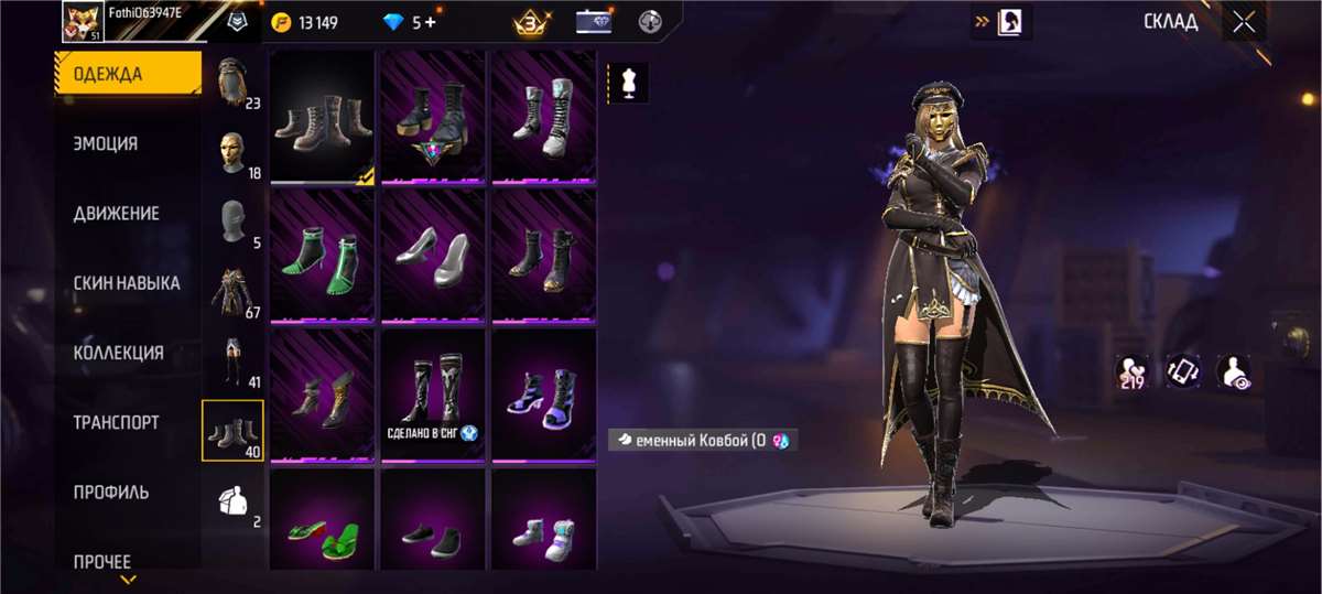 Скриншоты к игре Free Fire продажа аккаунта к игре Free Fire