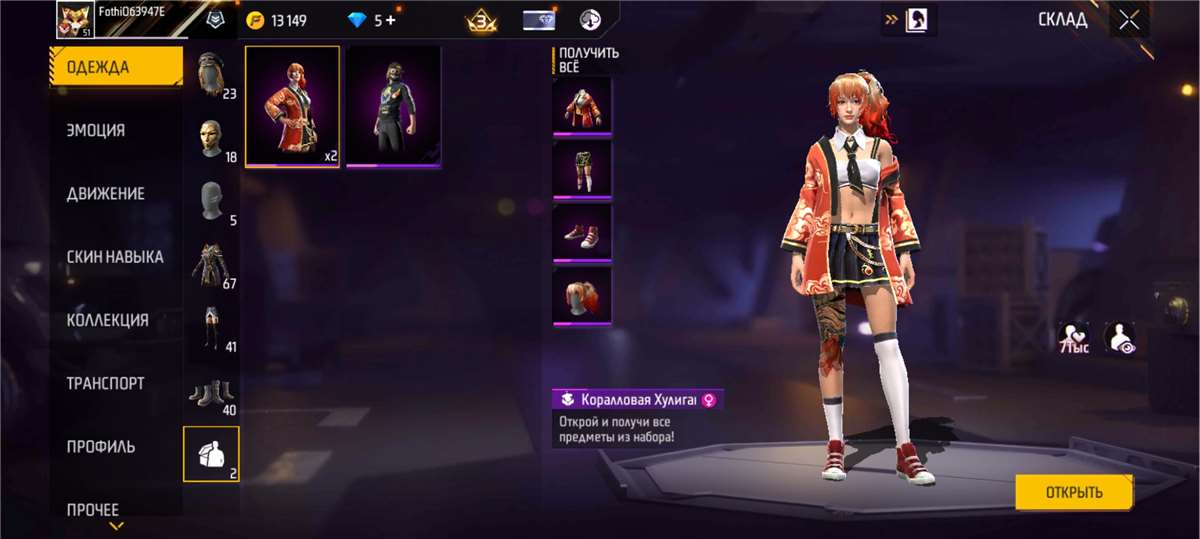 Скриншоты к игре Free Fire продажа аккаунта к игре Free Fire