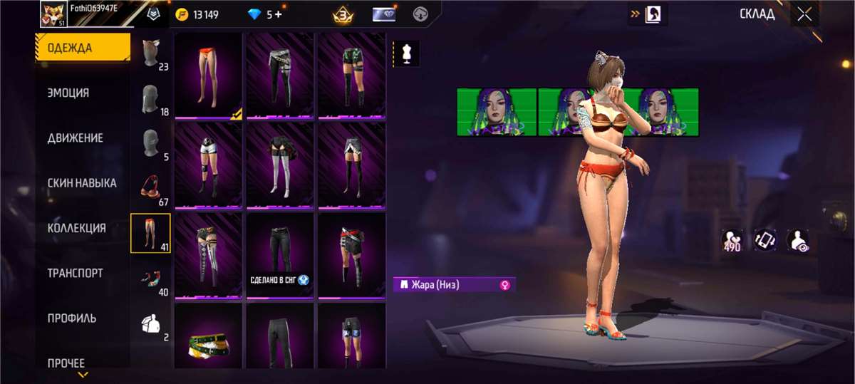 Скриншоты к игре Free Fire продажа аккаунта к игре Free Fire