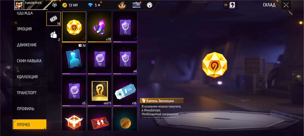 Скриншоты к игре Free Fire продажа аккаунта к игре Free Fire