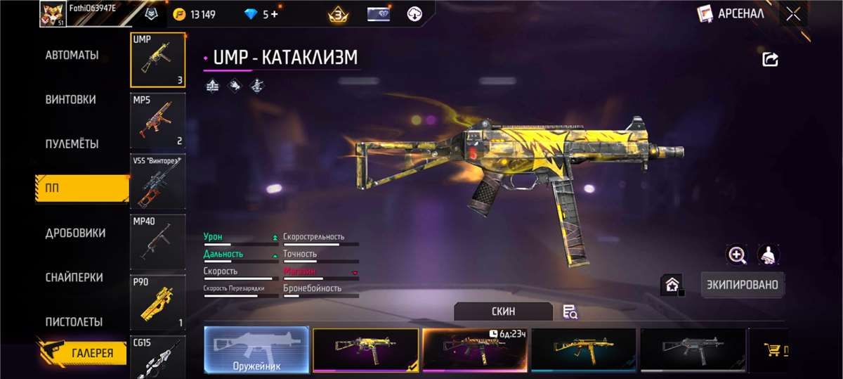 Скриншоты к игре Free Fire продажа аккаунта к игре Free Fire