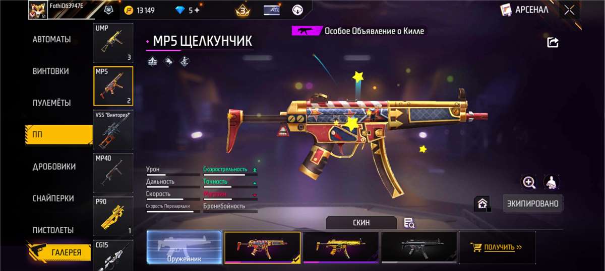 Скриншоты к игре Free Fire продажа аккаунта к игре Free Fire