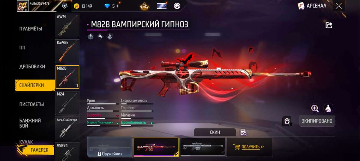 Скриншоты к игре Free Fire продажа аккаунта к игре Free Fire