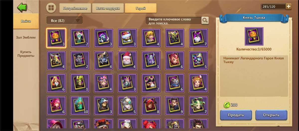 Скриншоты к игре Castle Clash продажа аккаунта к игре Castle Clash