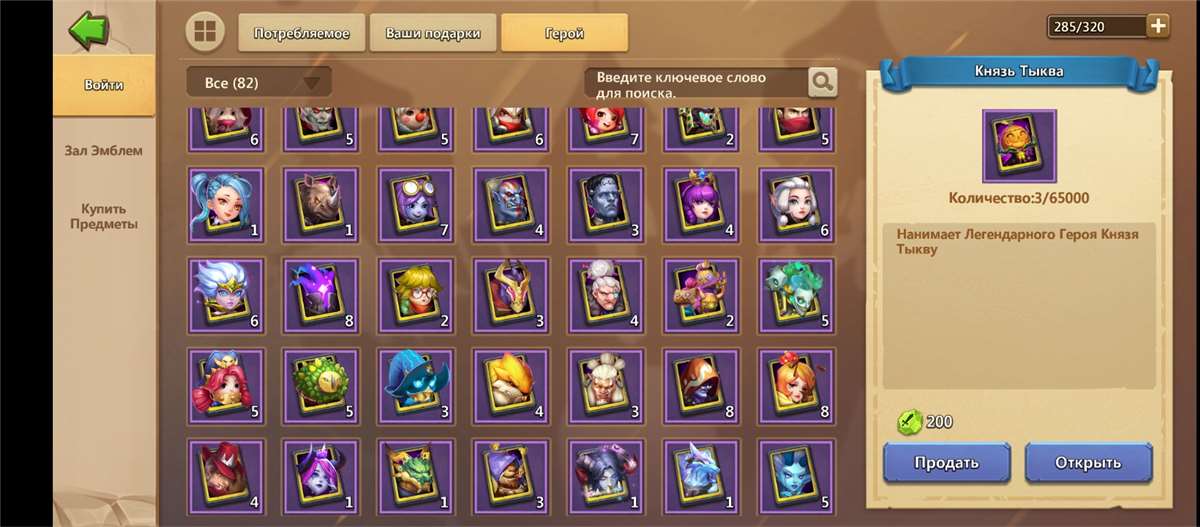 Скриншоты к игре Castle Clash продажа аккаунта к игре Castle Clash