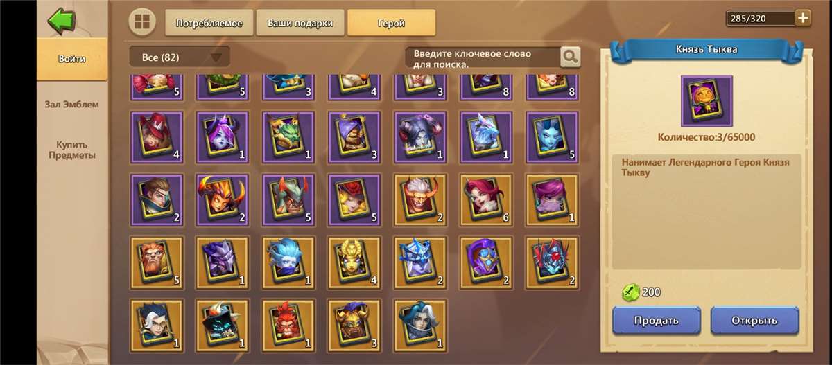 Скриншоты к игре Castle Clash продажа аккаунта к игре Castle Clash
