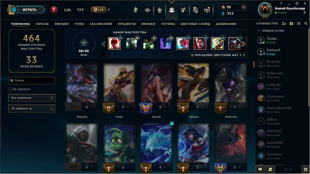 Скриншоты к игре League of Legends продажа аккаунта к игре League of Legends