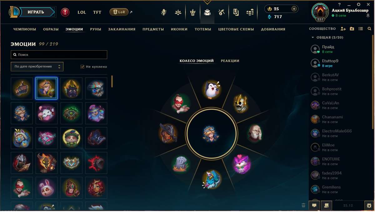 Скриншоты к игре League of Legends продажа аккаунта к игре League of Legends