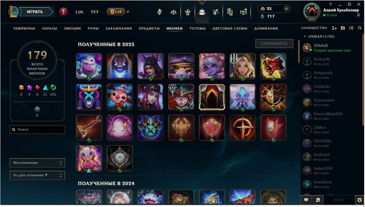 Скриншоты к игре League of Legends продажа аккаунта к игре League of Legends