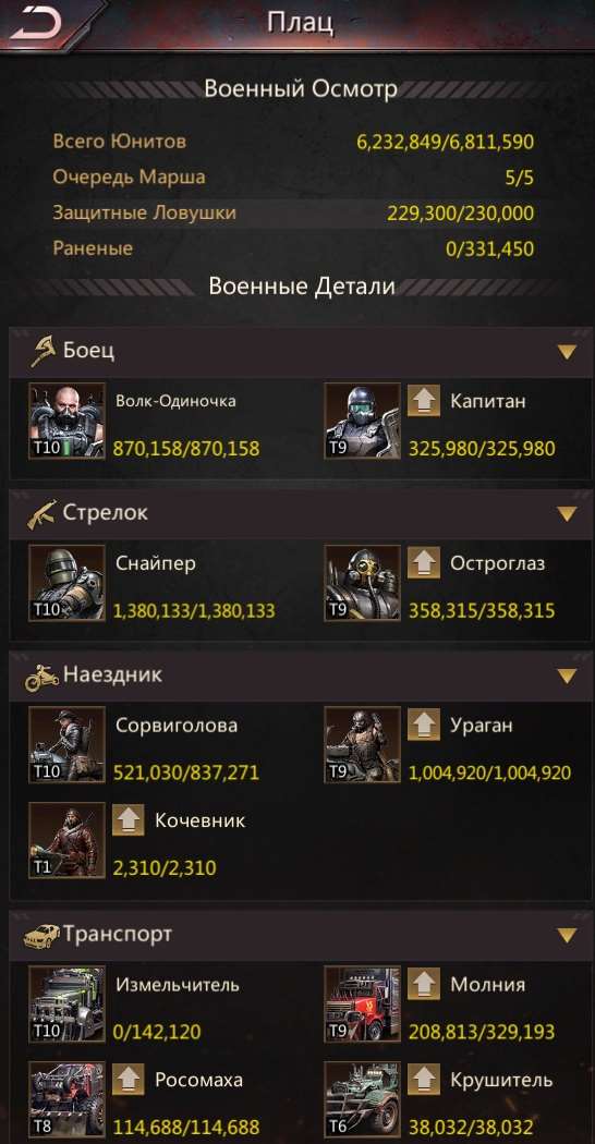 продажа аккаунта к игре Puzzles & Survival