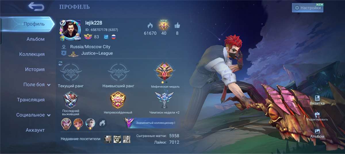 Скриншоты к игре Mobile Legends продажа аккаунта к игре Mobile Legends