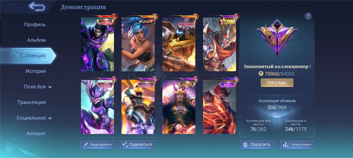 Скриншоты к игре Mobile Legends продажа аккаунта к игре Mobile Legends