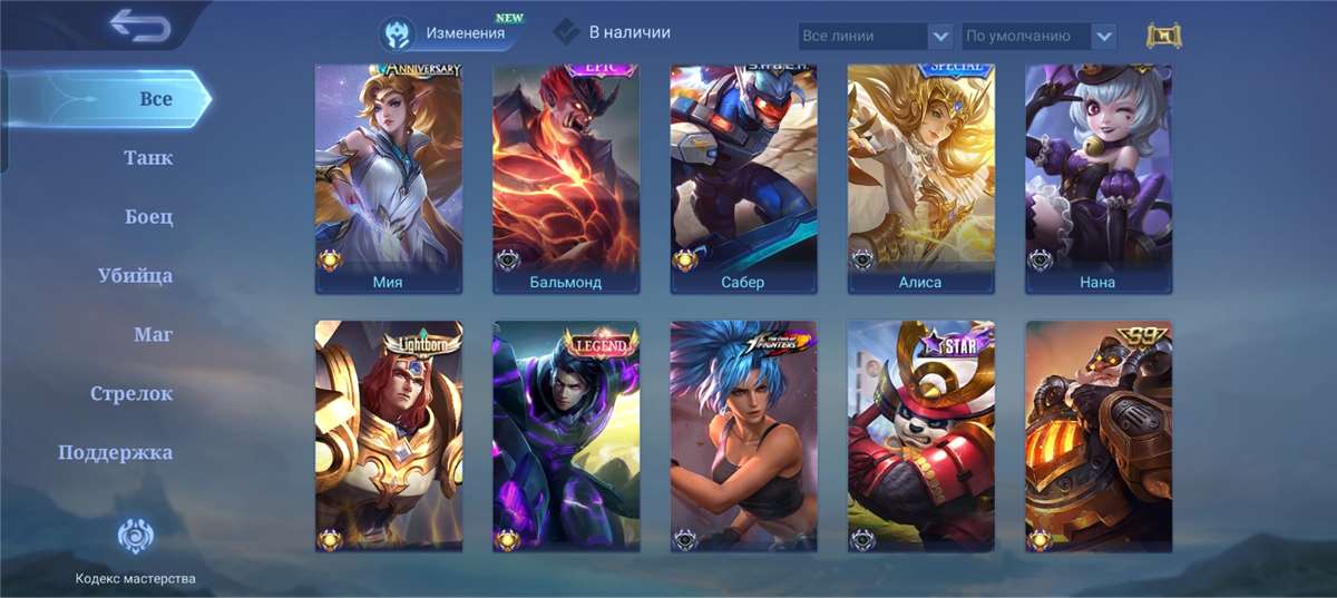 Скриншоты к игре Mobile Legends продажа аккаунта к игре Mobile Legends