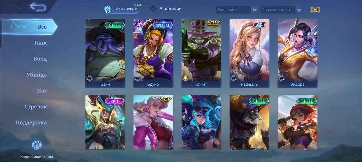 Скриншоты к игре Mobile Legends продажа аккаунта к игре Mobile Legends
