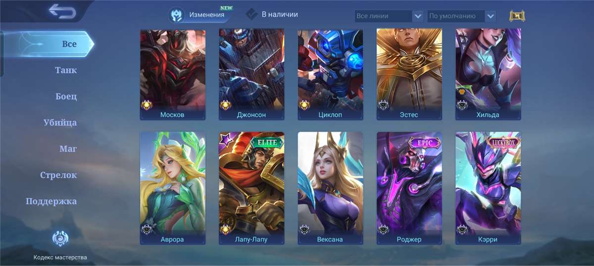 Скриншоты к игре Mobile Legends продажа аккаунта к игре Mobile Legends
