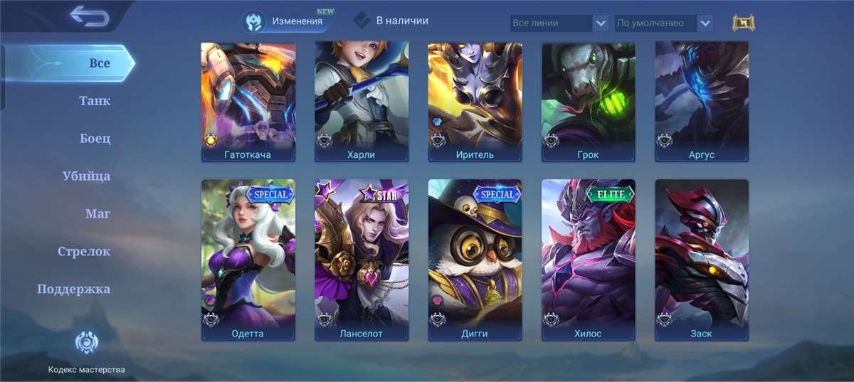 Скриншоты к игре Mobile Legends продажа аккаунта к игре Mobile Legends