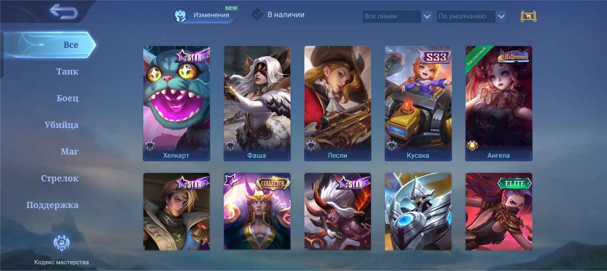 Скриншоты к игре Mobile Legends продажа аккаунта к игре Mobile Legends
