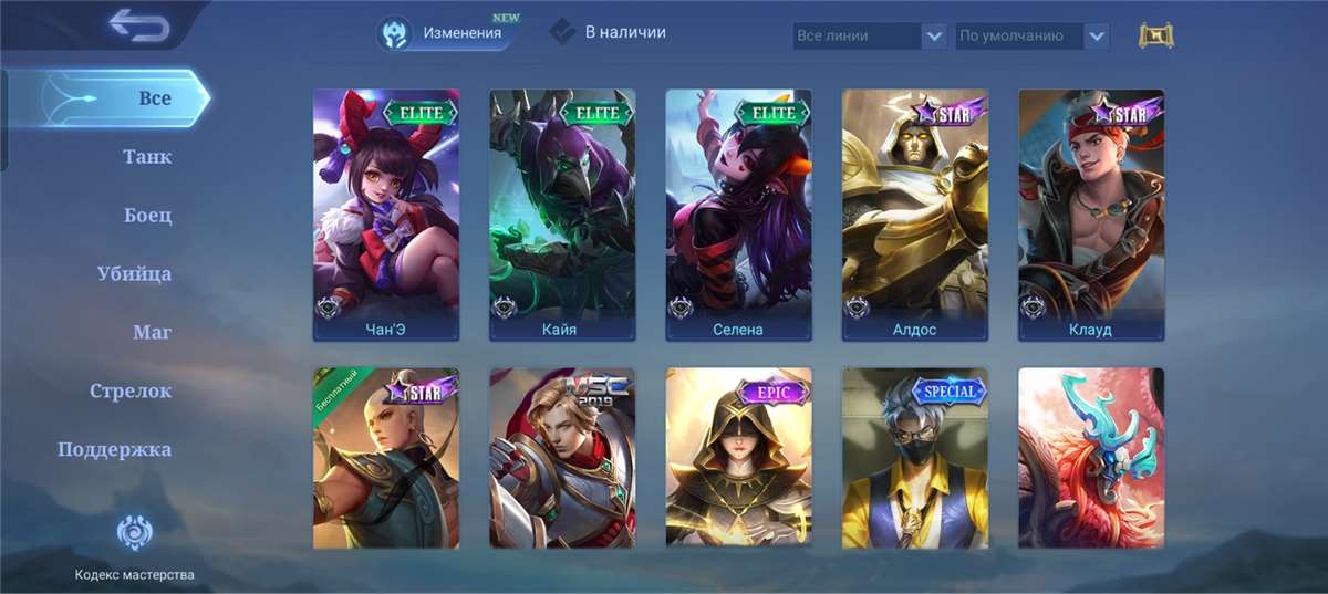 Скриншоты к игре Mobile Legends продажа аккаунта к игре Mobile Legends