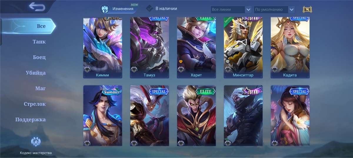 Скриншоты к игре Mobile Legends продажа аккаунта к игре Mobile Legends