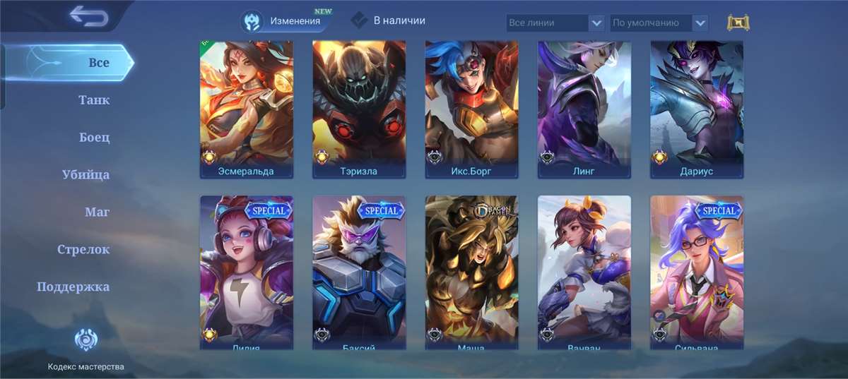 Скриншоты к игре Mobile Legends продажа аккаунта к игре Mobile Legends