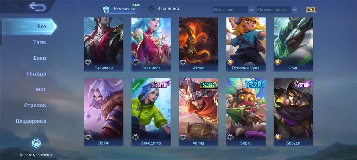 Скриншоты к игре Mobile Legends продажа аккаунта к игре Mobile Legends
