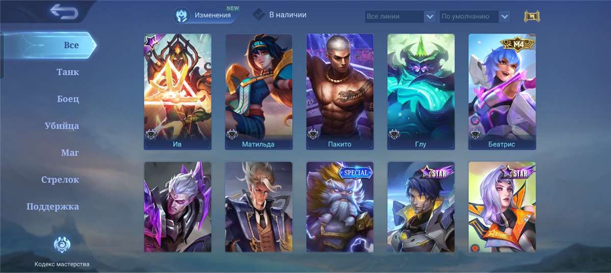 Скриншоты к игре Mobile Legends продажа аккаунта к игре Mobile Legends