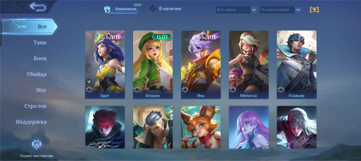 Скриншоты к игре Mobile Legends продажа аккаунта к игре Mobile Legends