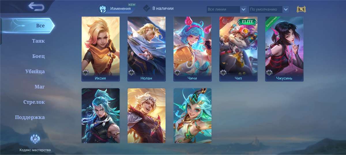 Скриншоты к игре Mobile Legends продажа аккаунта к игре Mobile Legends