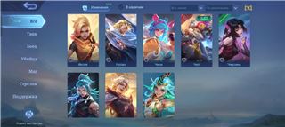купить аккаунт Mobile Legends