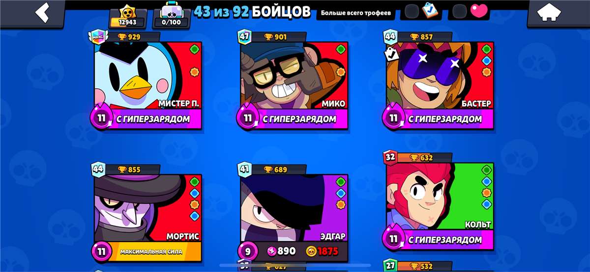 Скриншоты к игре Brawl Stars продажа аккаунта к игре Brawl Stars