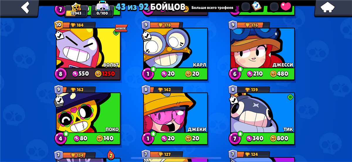 Скриншоты к игре Brawl Stars продажа аккаунта к игре Brawl Stars