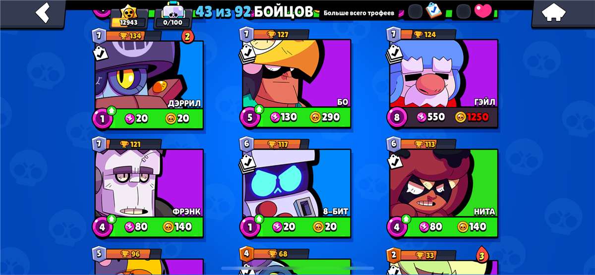 Скриншоты к игре Brawl Stars продажа аккаунта к игре Brawl Stars
