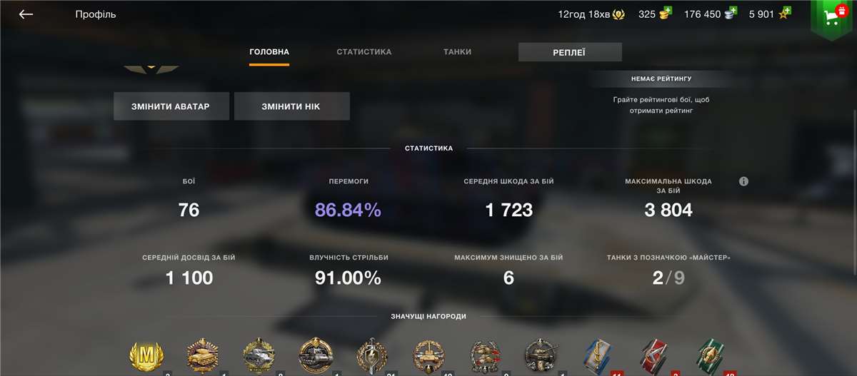 Скриншоты к игре Мир Танков, WoT(Lesta, WG) продажа аккаунта к игре Мир Танков, WoT(Lesta, WG)