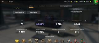 купить аккаунт Мир Танков, WoT(Lesta, WG)