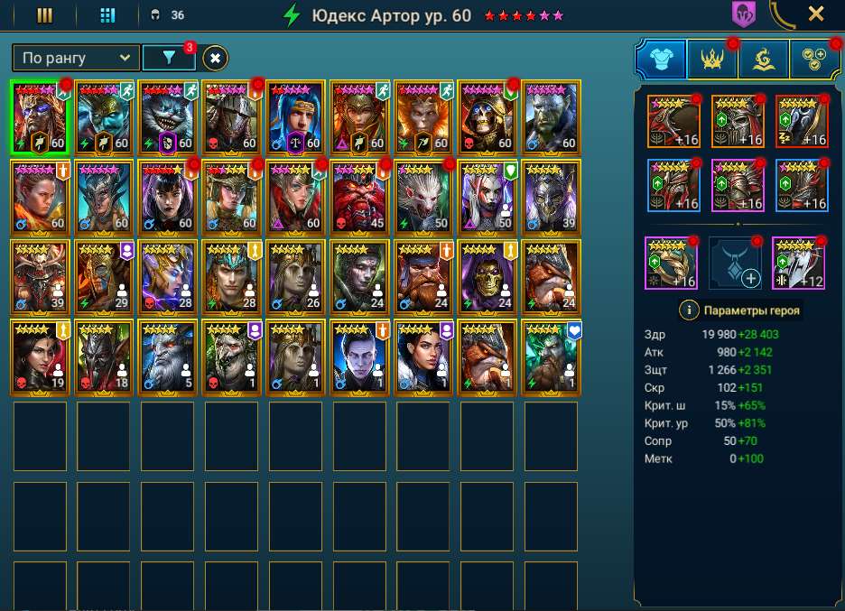 Скриншоты к игре Raid Shadow Legends продажа аккаунта к игре Raid Shadow Legends