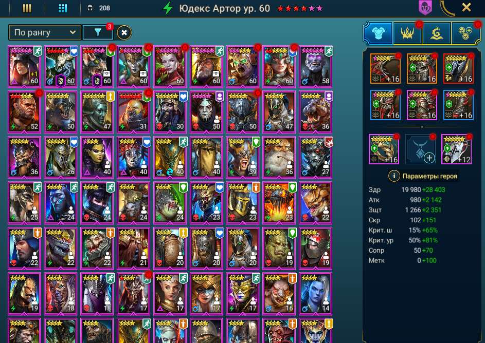 Скриншоты к игре Raid Shadow Legends продажа аккаунта к игре Raid Shadow Legends