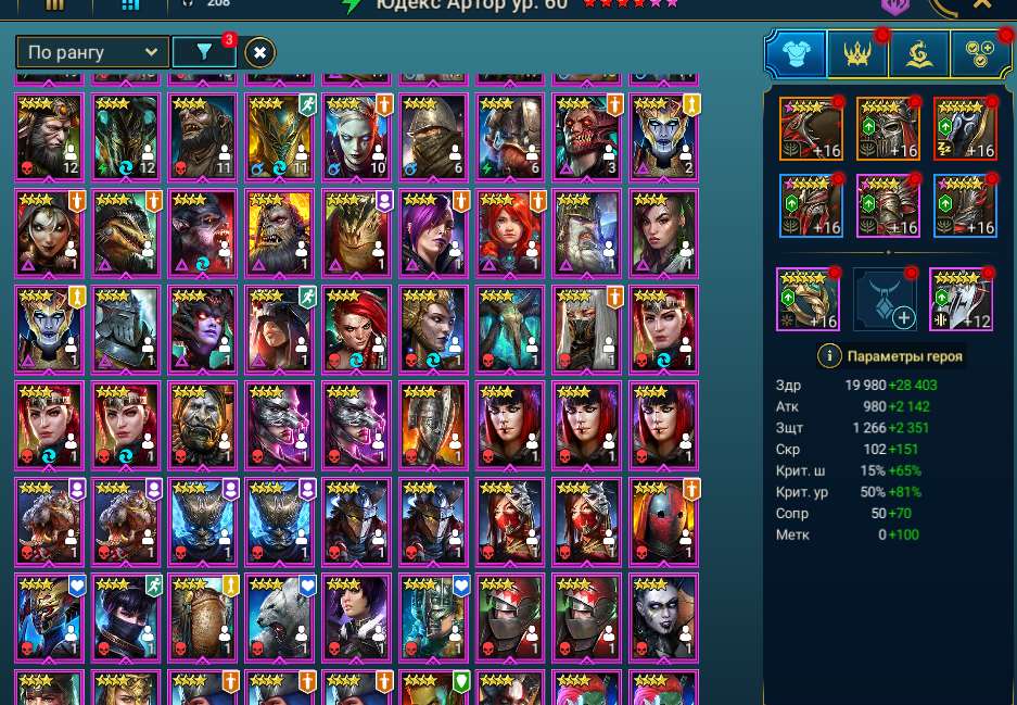 Скриншоты к игре Raid Shadow Legends продажа аккаунта к игре Raid Shadow Legends
