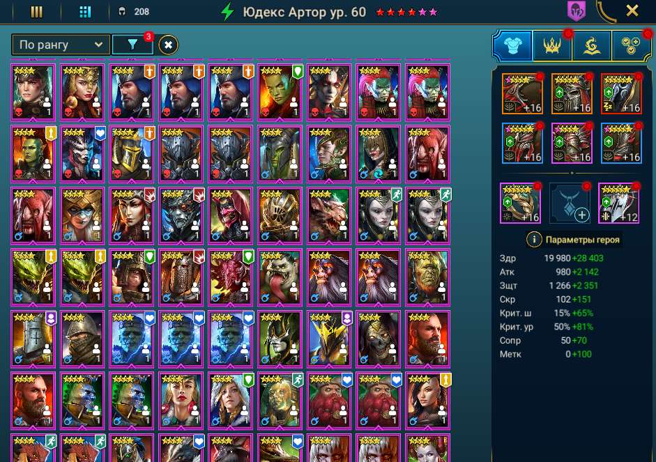Скриншоты к игре Raid Shadow Legends продажа аккаунта к игре Raid Shadow Legends